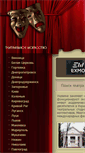 Mobile Screenshot of mir-teatra.net