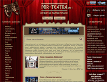 Tablet Screenshot of mir-teatra.net